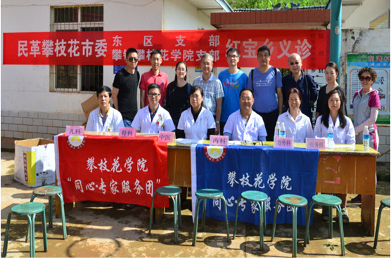 我校同心专家服务团成员合影