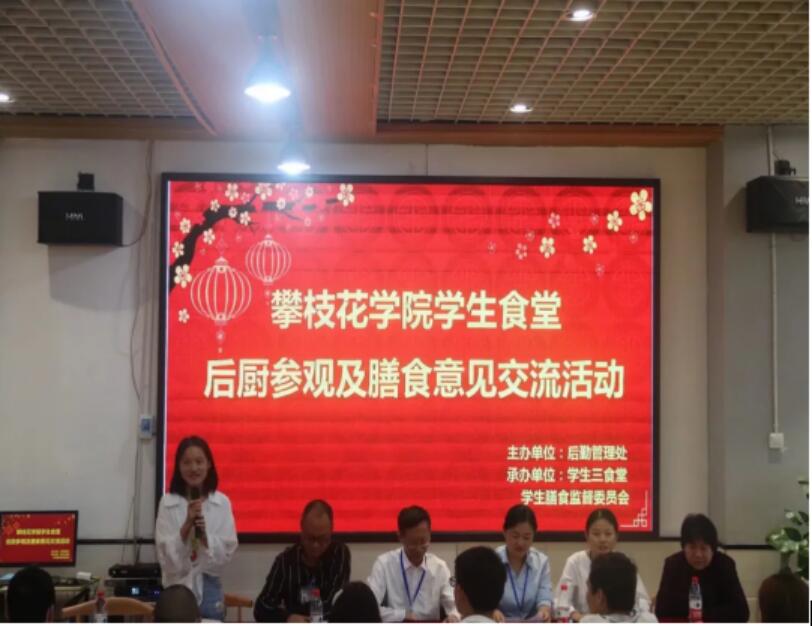 召开交流活动了解学生民意