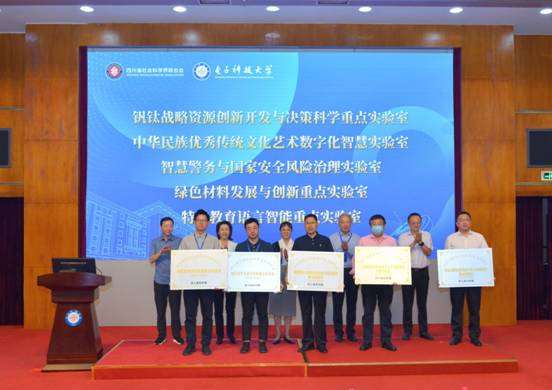 四海资讯红足经济与管理学院杨勇攀院长领取授牌