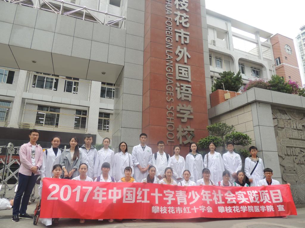 医学院志愿者合影