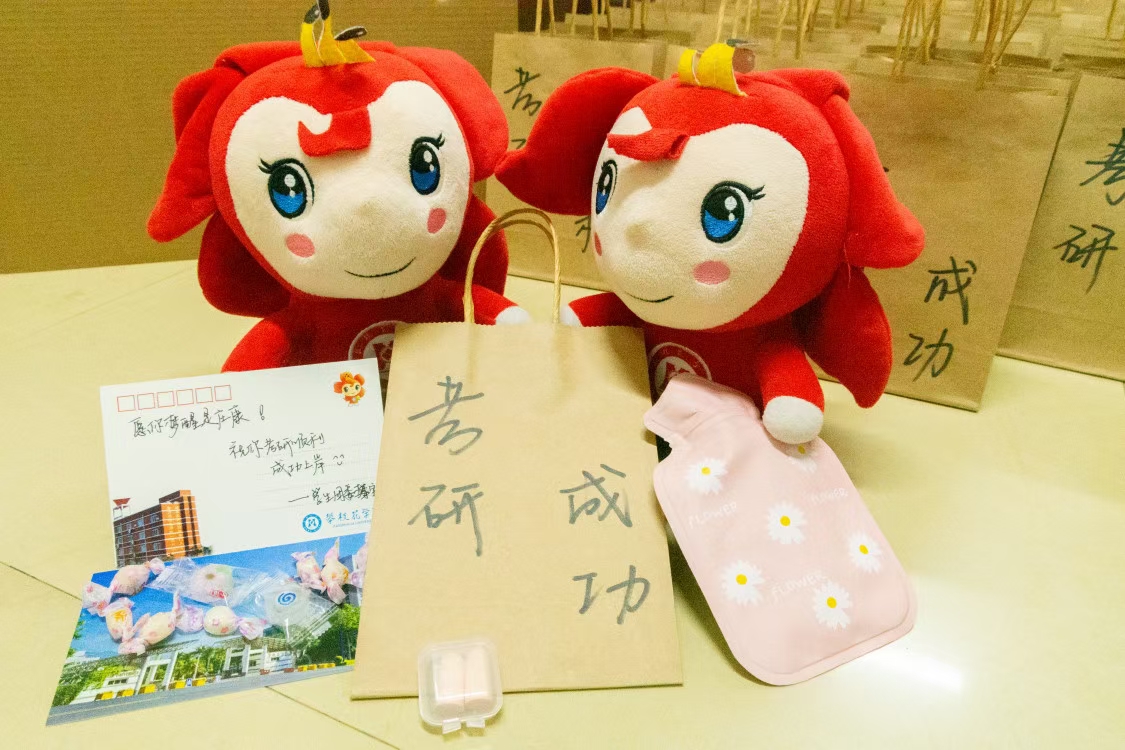 为考研送温暖活动礼品
