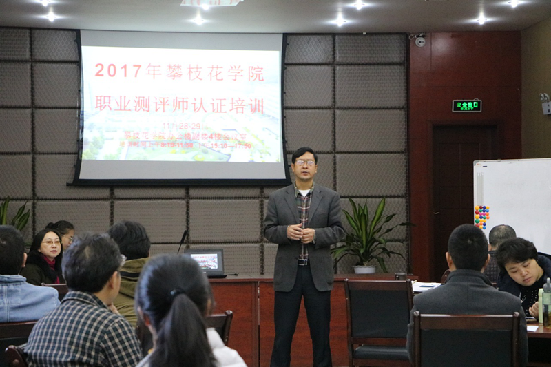 副校长石维富在培训班开幕式上讲话