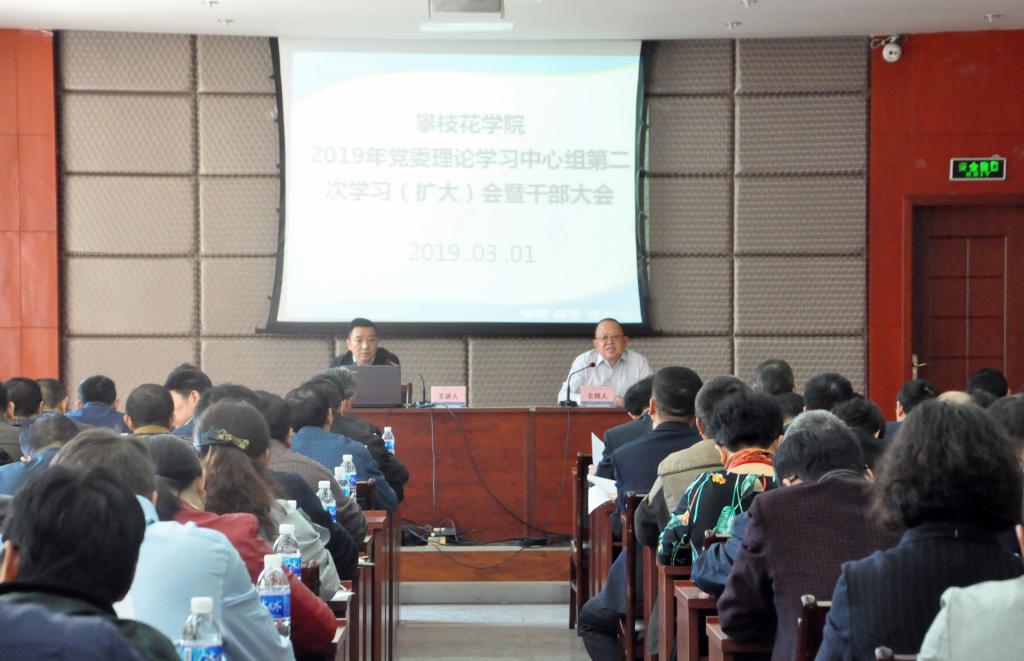 会议现场