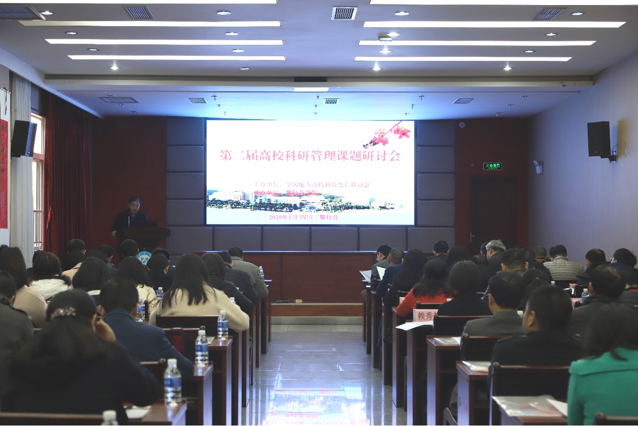 会议现场
