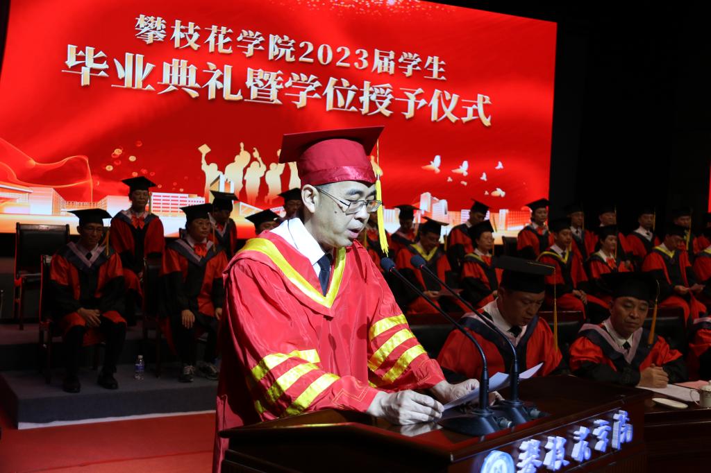 副校长张旭辉宣读文件