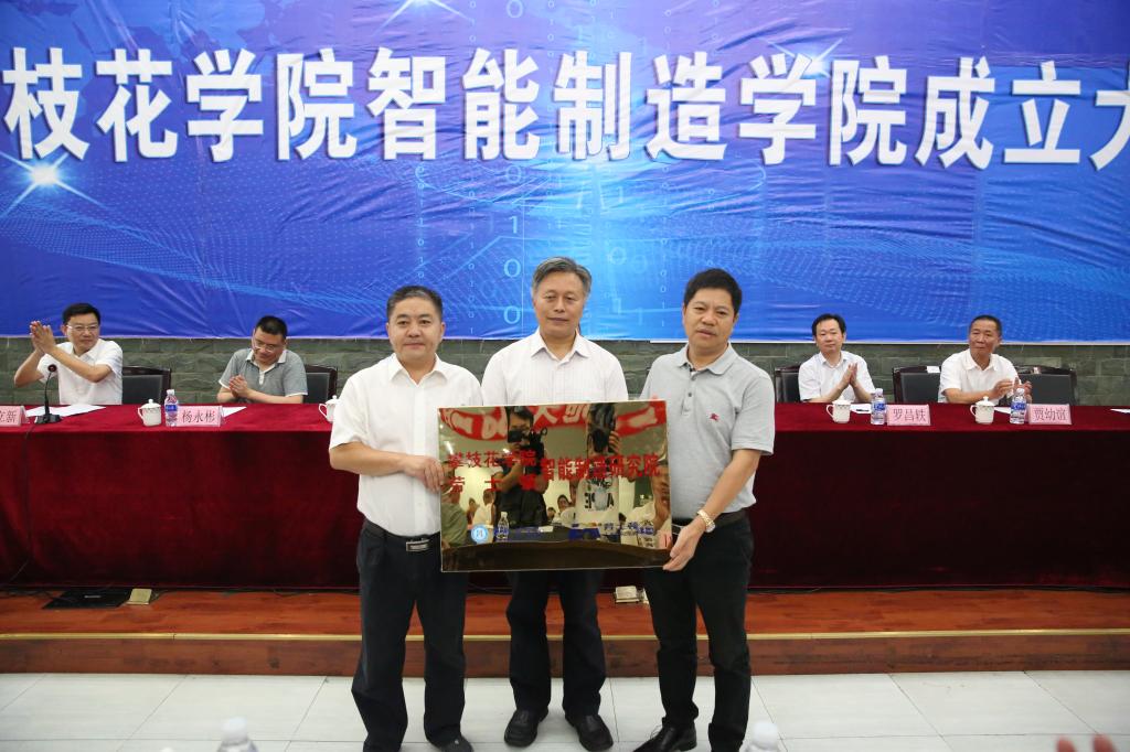 学校党委副书记、校长王曙光授“四海资讯红足劳士顿智能制造研究院”牌